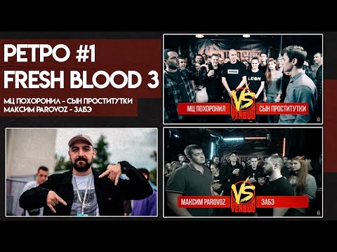 Видео: СМОТРИМ 3 СЕЗОН ФБ, ПОХОРОНИЛ/СЫН ПРОСТИТКТИ, ЗАБЭ/ПАРОВОЗ