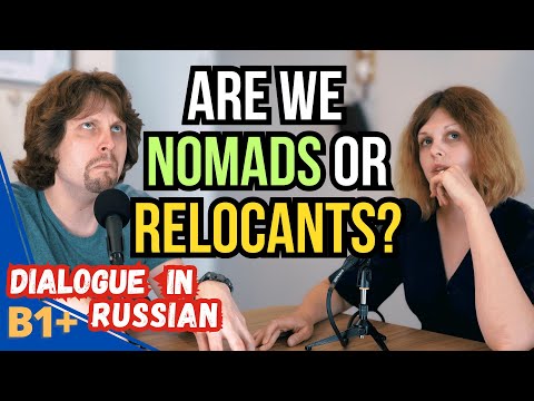 Видео: Турист, номад, релокант, мигрант – в чём разница? – Диалог на русском B1+