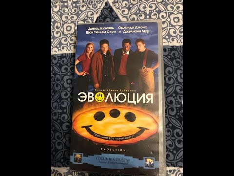Видео: Реклама на VHS «Эволюция» от Видеосервис