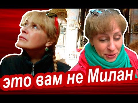 Видео: ПРОМЕНЯЛИ Милан На Бергамо. Не Верьте, что Бергамо дыра! 5 Причин Поехать в Бергамо Италия