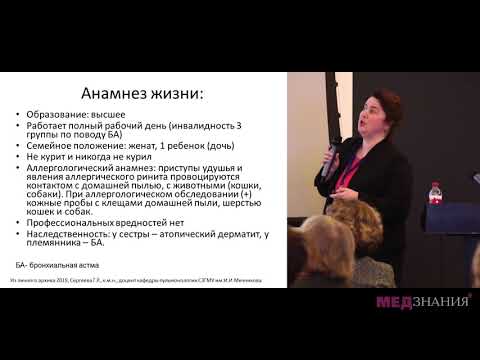 Видео: 16 Ведение пациентов с тяжелой бронхиальной астмой в реальной клинической практике