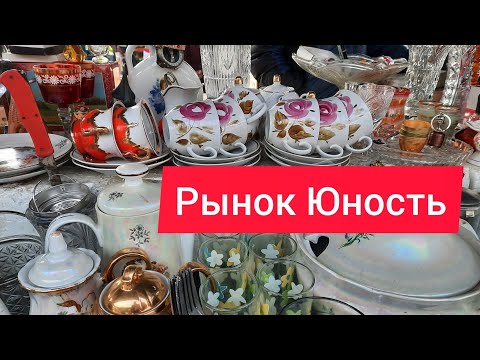 Видео: 25.02.2023 г. цена на посуду CCCР на рынке Юность Киев.