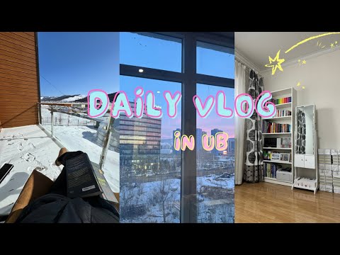 Видео: February vlog | 2-р сарын влог (Засвар, цагаан сар, валентин, төрсөн өдөр)