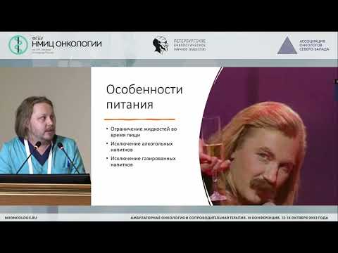 Видео: Рак пищевода после лечения