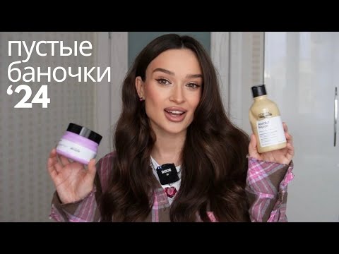 Видео: ПЕРВЫЕ ПУСТЫЕ БАНОЧКИ в 2024