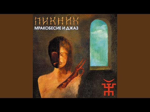 Видео: Заратустра