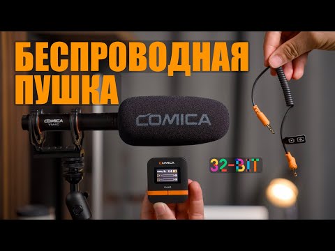 Видео: Микрофон Comica VM40