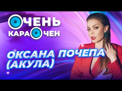 Видео: АКУЛА про сложные съемки в Битве Поколений, работу с Сергеем Жуковым и новую песню | Очень Караочен