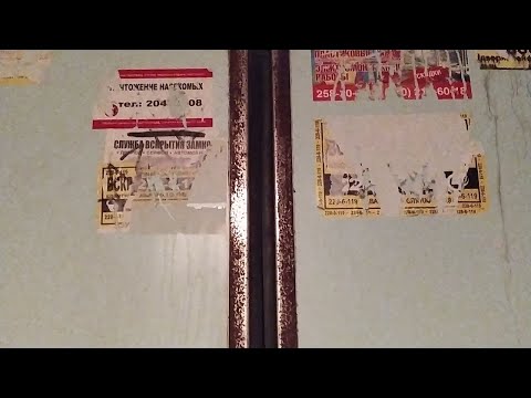 Видео: 🌍⚡Воронеж; Советский! Лифт (Строммашина-1969 г.в); Героев Сибиряков 24 подъезд 3; серия: 1-467А-19