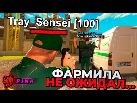 Видео: КУПИЛ ФАРМИЛУ, и стал тайным НАПАРНИКОМ на BLACK RUSSIA