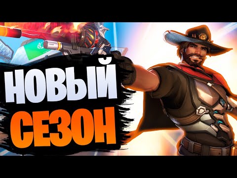 Видео: НОВЫЙ 18 СЕЗОН