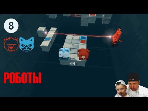 Видео: КОГДА МЫ УЖЕ ПРОЙДЕМ►Death Squared #8