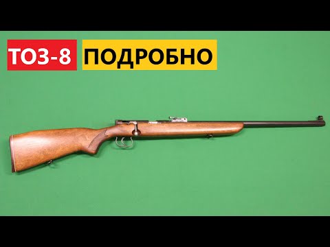 Видео: 💥 ТОЗ-8 ЛУЧШАЯ МЕЛКАШКА СССР