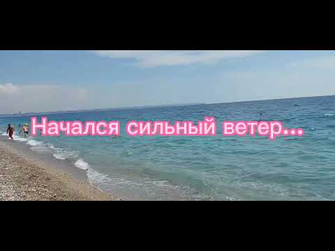 Видео: ОБЗОР ПОКУПОК В ТУРЦИИ!НА ПЛЯЖЕ ВЕТЕР И ШТОРМ!🏖🏝ПОШЛА В ВОДУ!🌊