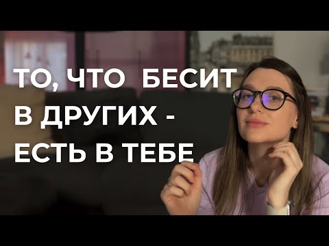 Видео: ТЕНЕВАЯ СТОРОНА ЛИЧНОСТИ: как она управляет твоей жизнью?
