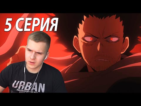 Видео: МГА 5 серия 3 сезон ★ Реакция на аниме