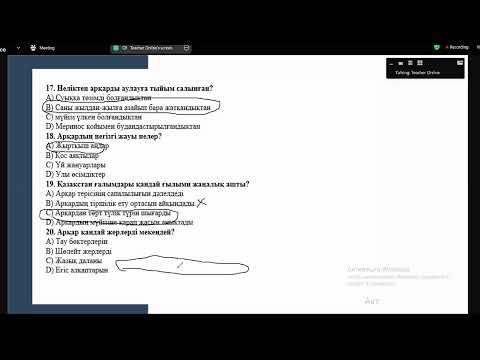 Видео: НЗМ / Қазақ тілі