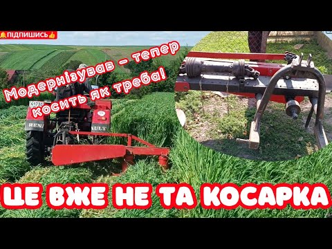 Видео: Модернізував роторну косарку КР-125 — випробування на високому вівсі!
