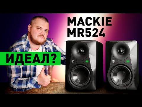 Видео: Нашёл для себя лучшие мониторы - Обзор и сравнение MACKIE MR524