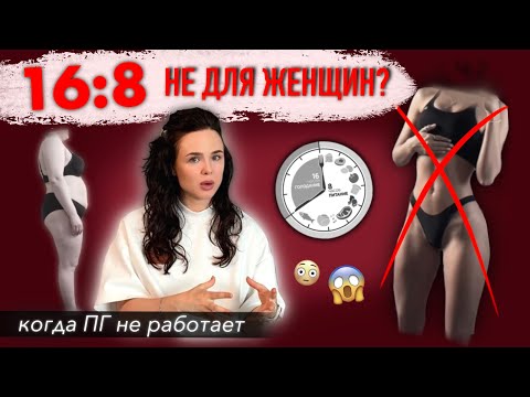 Видео: Периодическое голодание ВРЕДНО для твоего похудения