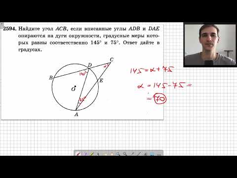 Видео: ЕГЭ Математика | Планиметрия_3.1 (2024_Задание №1)