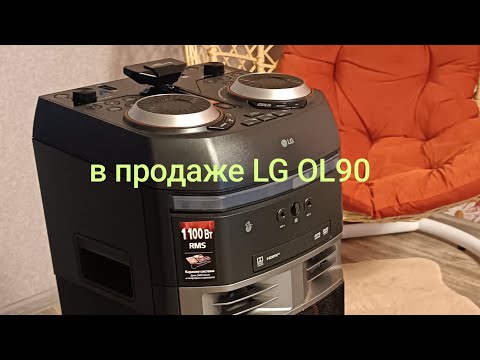 Видео: В продаже LG Xboom OL90