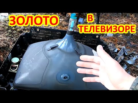 Видео: Нашёл телевизор и кучу микросхем !!! В поисках ЗОЛОТА