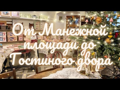 Видео: НОВОГОДНЯЯ ПРОГУЛКА