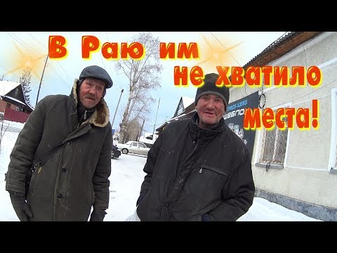 Видео: Один день среди бомжей / 11 серия - В Раю им не хватило места! (18+)