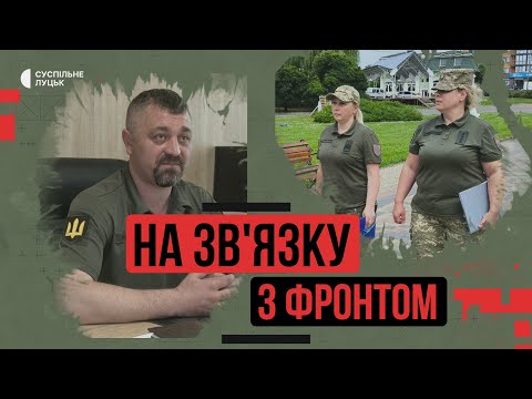 Видео: Як і хто роздає повістки на Волині — на зв'язку з фронтом