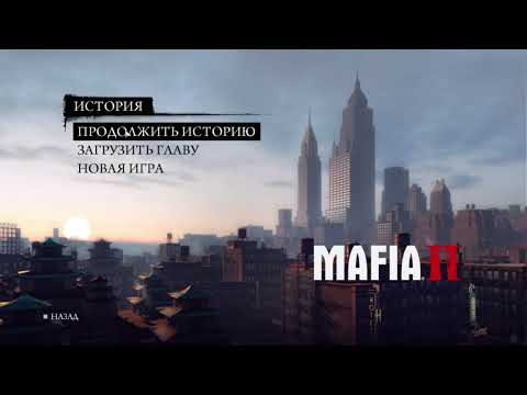 Видео: Прохождение Mafia 2. Серия 8 – глава 10. "Обслуживание в номерах"