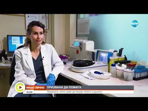 Видео: „НИЩО ЛИЧНО”: Докторката, която лекува тялото и душата