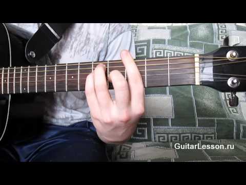 Видео: Ляпис Трубецкой - Воины света (Аккорды, урок на гитаре)