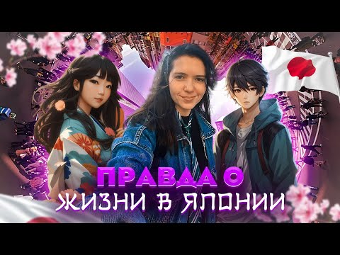 Видео: Неделя ТОКИЙСКИХ приключений. Жизнь студента в Японии.