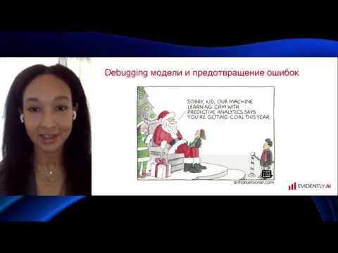 Видео: Эмели Драль - Explainable AI: призываем модели к ответу - DataStart.ru