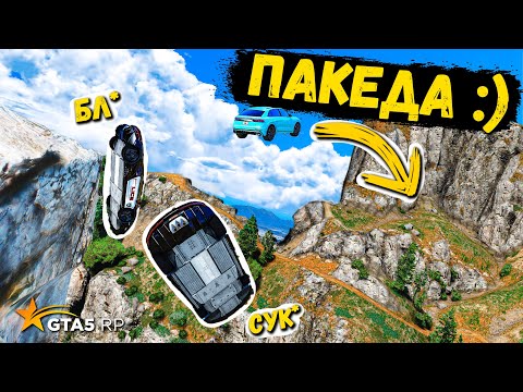 Видео: ПЕРЕПРЫГНУЛ РЕКУ ОТ ПОЛИЦИИ, ПОЛИЦЕЙСКОЙ ПОГОНИ В GTA 5 RP BURTON !