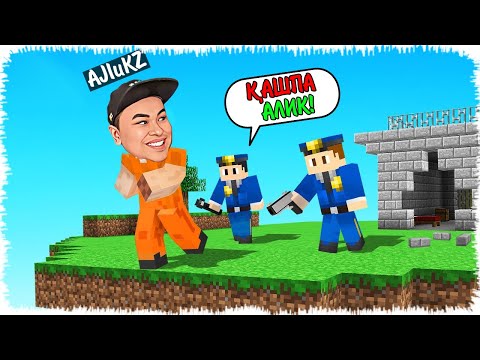 Видео: Төртбұрышты Алик түрмеден қашты | Қызық болды!