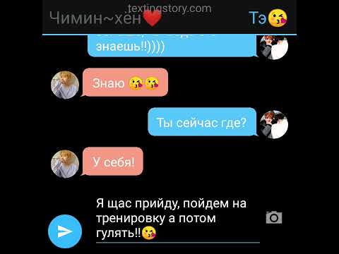Видео: Тэхён/Чимин измена!😔💔