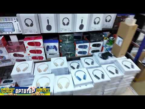 Видео: AirPods, Marshal, JBL ОПТОМ! Где купить электронику дешево для продажи | Поставщик наушников