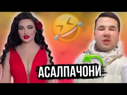 Видео: Таджикские Приколы Vine / Приколи Тоҷики - 2024 #430