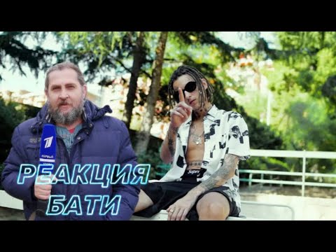 Видео: KIZARU - Если бы я был тобой РЕАКЦИЯ БАТИ | Батя Тестит