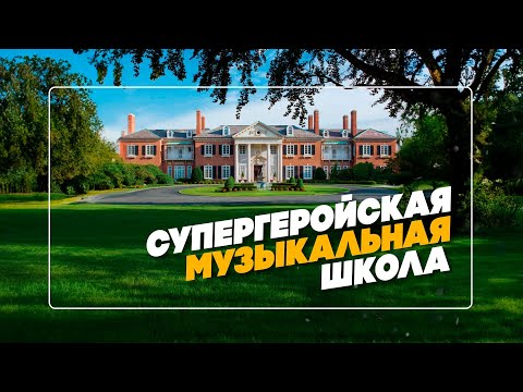 Видео: 5 лет жизни отшельником в муз. школе. История Роберта Фриппа | Гитарный Клуб