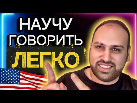 Видео: Научу говорить на английском языке этими 50 фразами о путешествиях