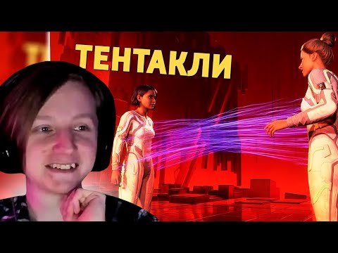 Видео: Тентакли /Split Fiction | РЕАКЦИЯ НА Дениса Карамышева