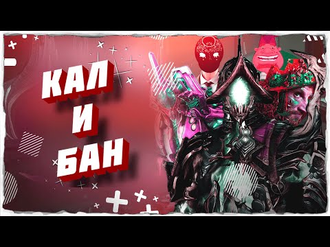 Видео: 🛀КАЛИБАН или Шампунь 3в1 - Контролер // Призыватель // Броню сниматель