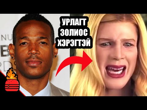 Видео: Урлагт золиос хэрэгтэй!