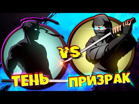 Видео: НИНДЗЯ ПРИЗРАК И ЩЕГОЛЬ ДВА ТЕЛОХРАНИТЕЛЯ РЫСЬ в 1 видео на уровне "НЕВОЗМОЖНО" Shadow Fight 2