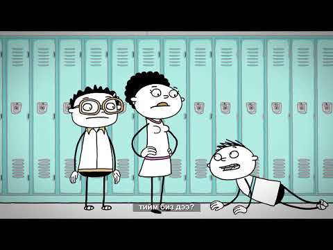 Видео: Бэлгийн мөлжлөг ба хүний наймаа