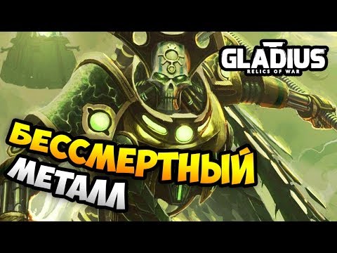 Видео: НОВАЯ 4X СТРАТЕГИЯ В МИРЕ Warhammer 40,000: Gladius - Relics of War / Некроны