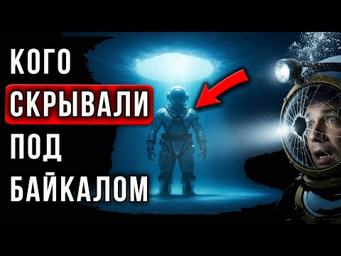 Видео: БАЙКАЛ - НЕ ОЗЕРО! СССР ЗНАЛ ПРАВДУ...
